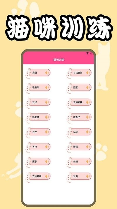 猫猫翻译器猫翻译APP