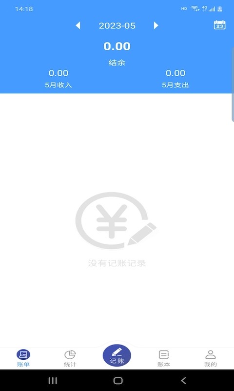 云盛记账APP