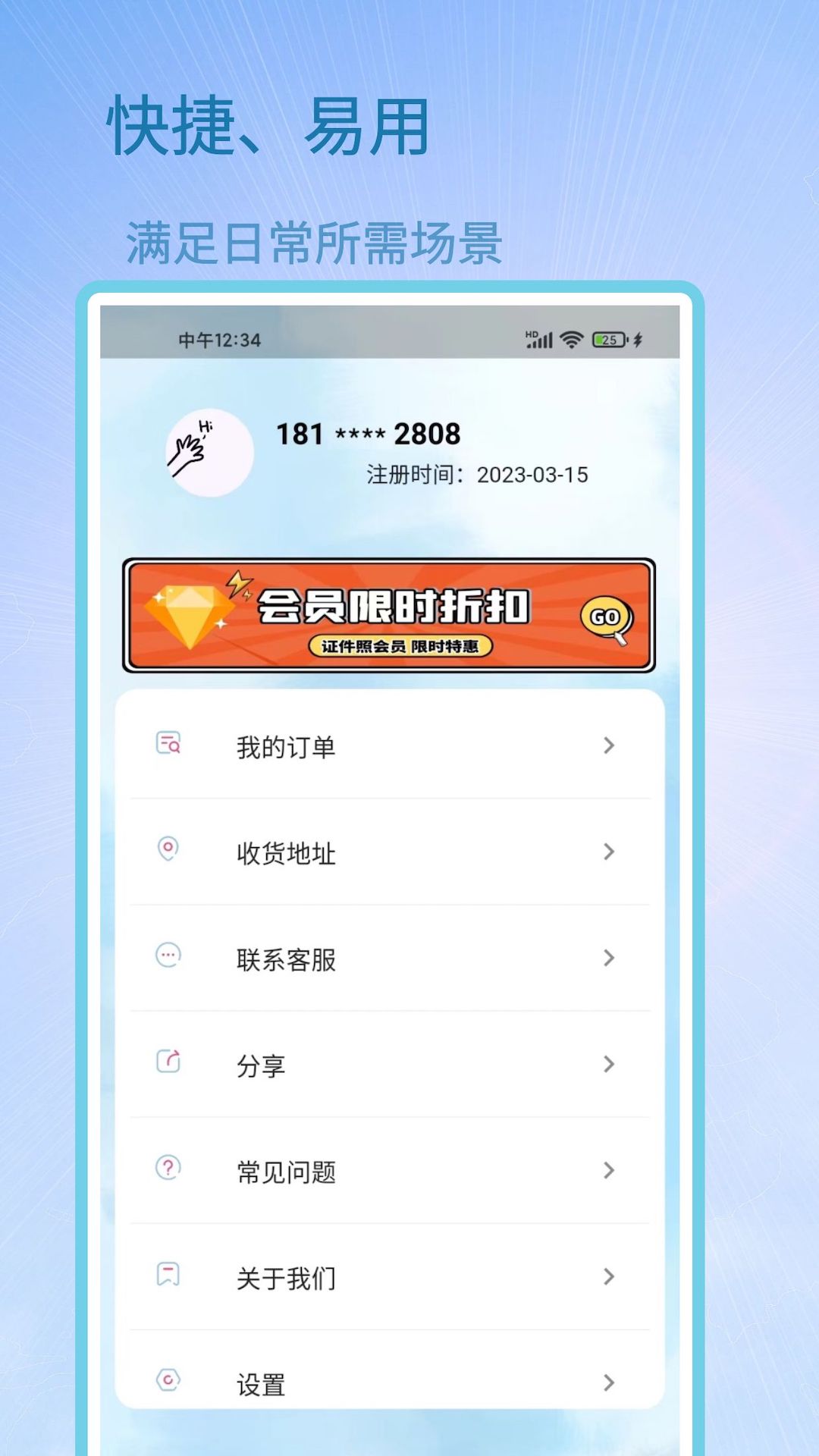 成卓证件照助手APP