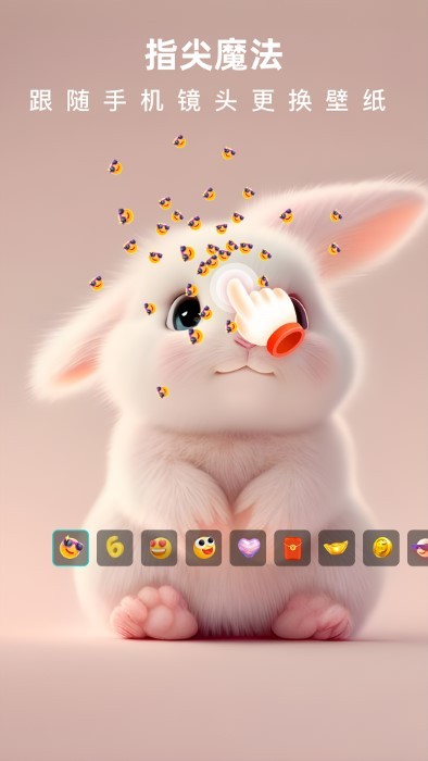 浩想3d动态壁纸APP