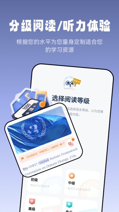 莱特德语阅读听力APP