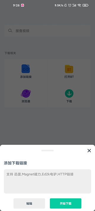 神器appAPP