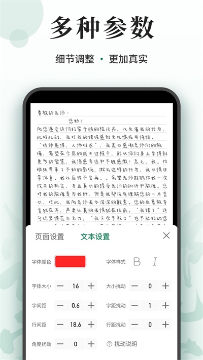 写字板fontsAPP