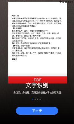 小熊扫描APP