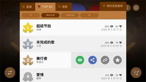 节奏盒子v9重制版APP