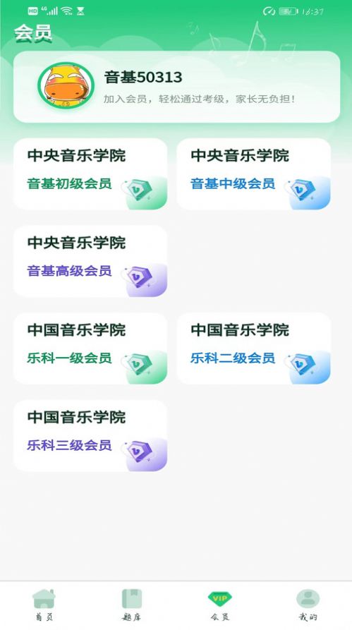 九天新意一起音基APP