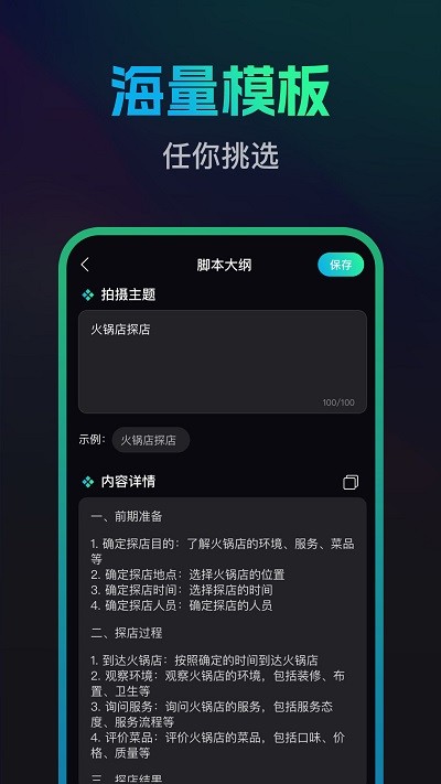 文案宝游戏