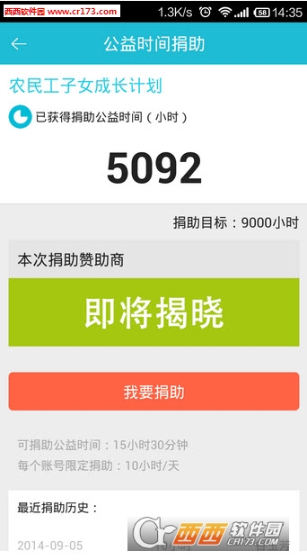 志愿北京APP