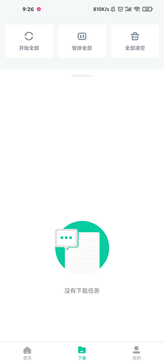 神器appAPP