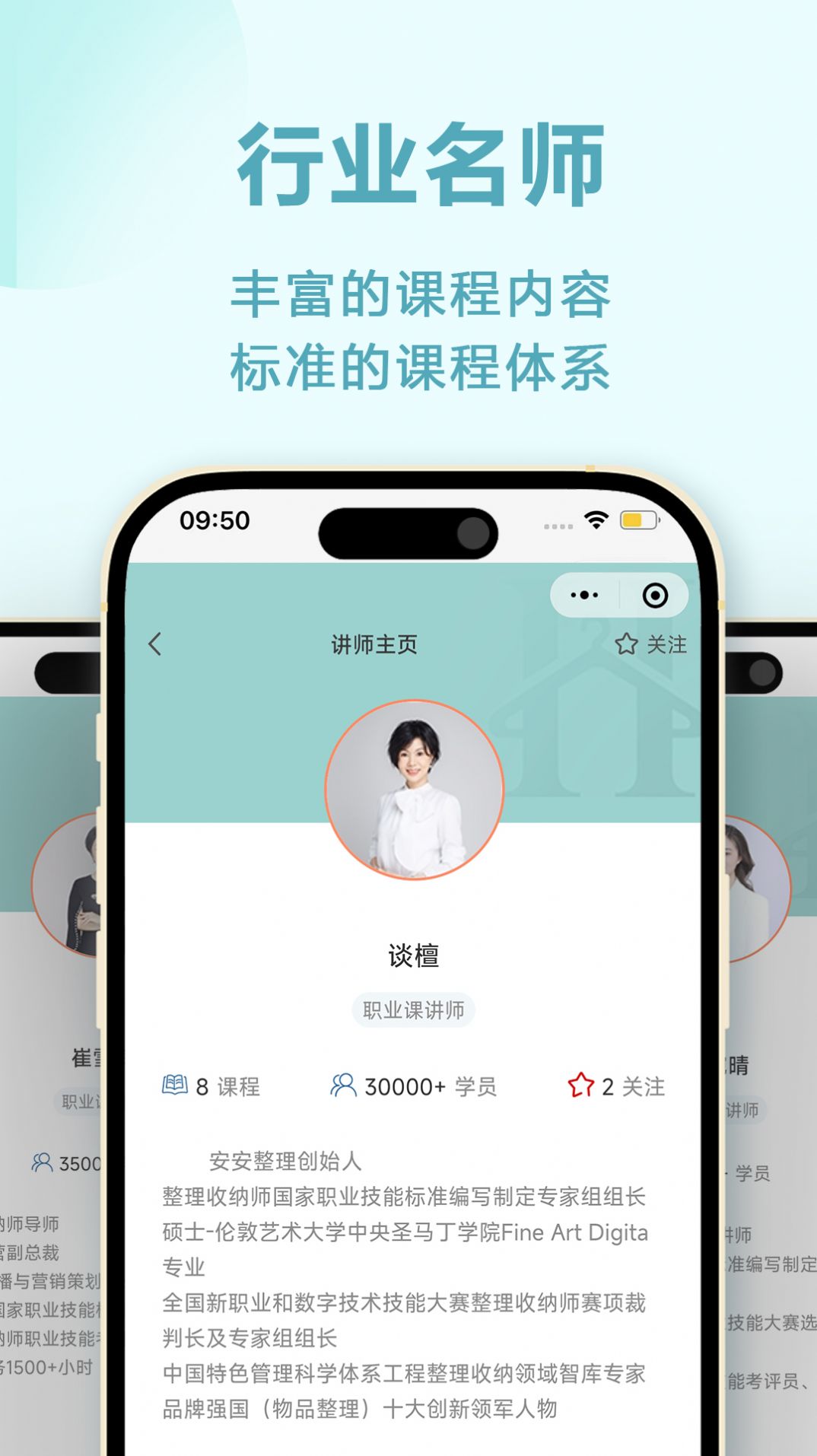 静美安安APP