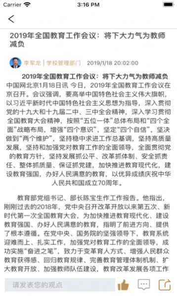大秦智教APP
