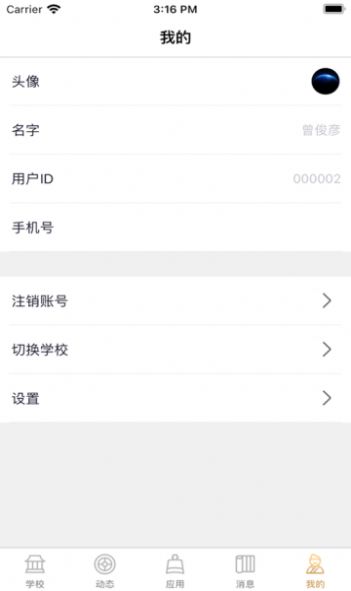 大秦智教APP