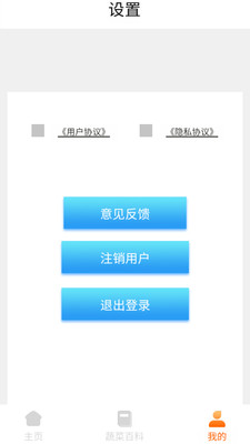 口袋菜农游戏