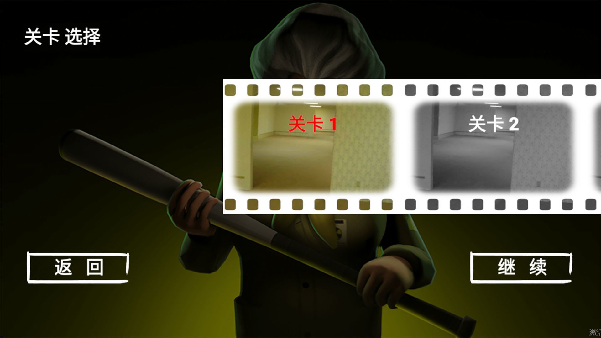 班主任来了游戏游戏