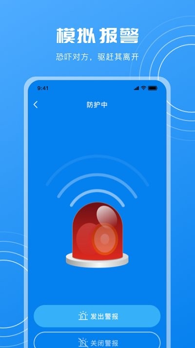 隐藏摄像头检测APP