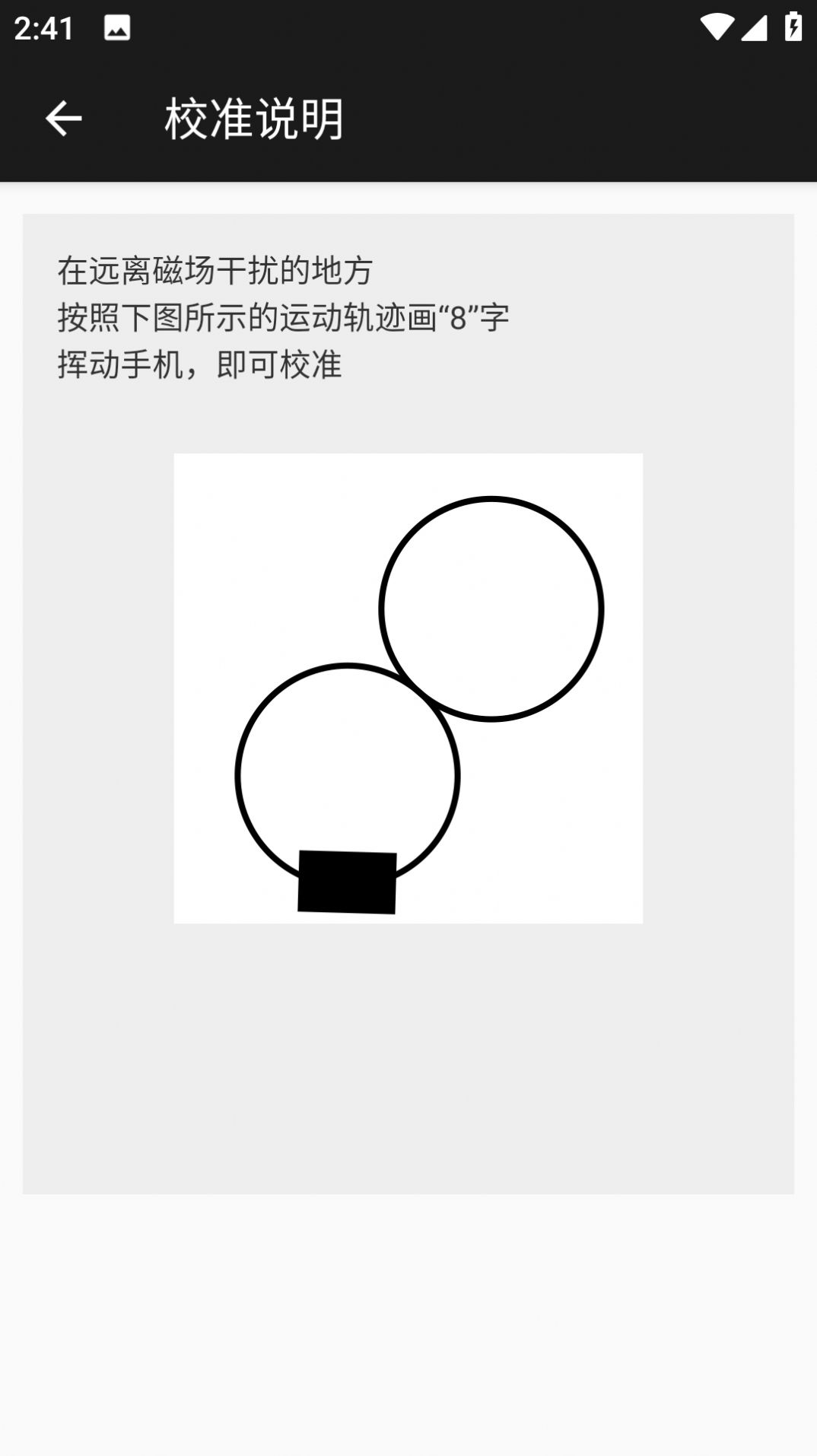 双月指南针APP