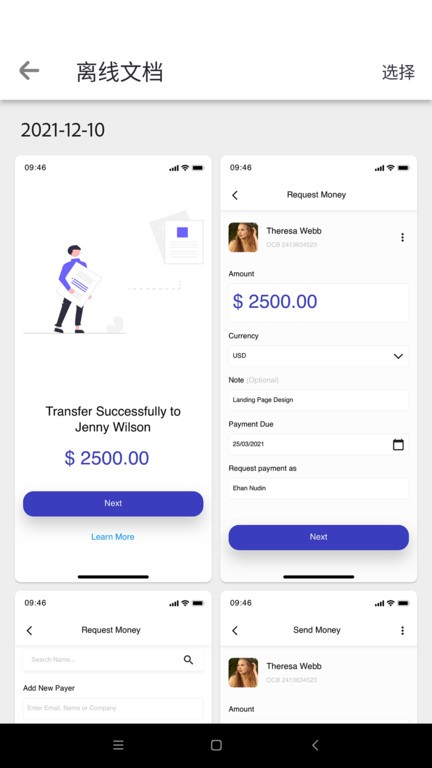 designmirrorAPP