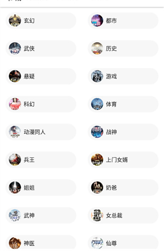 程序猿小说软件APP