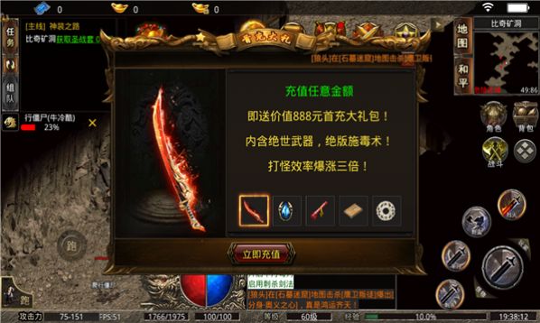 盟重英雄之巅峰异火游戏