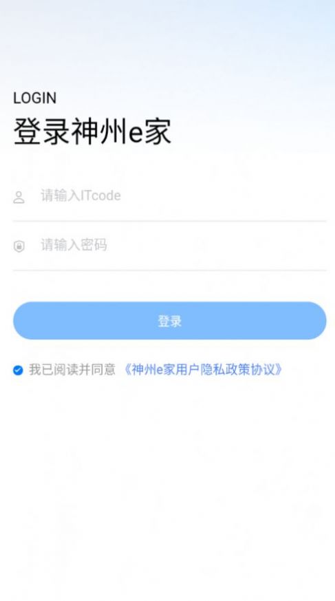 神州e家APP