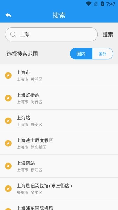 高分卫星地图APP