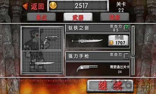 吸血鬼守护者游戏