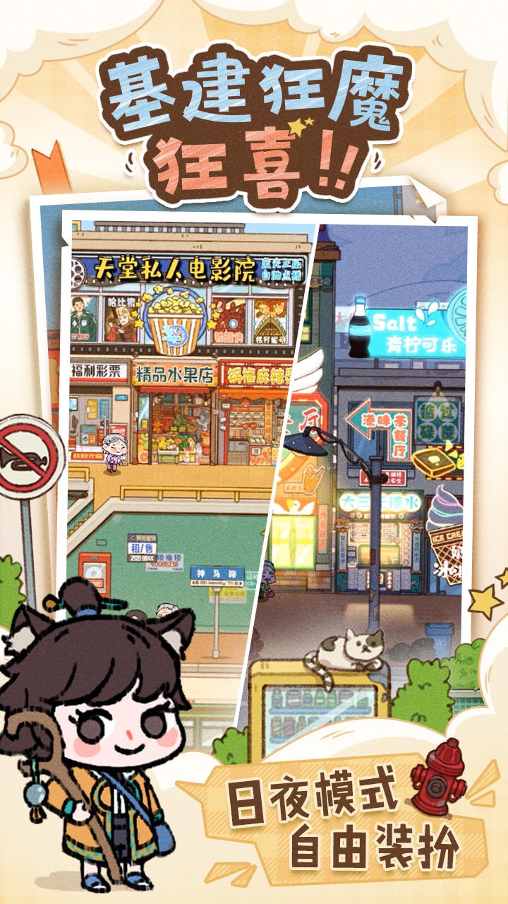 代号吃吃吃v0.游戏
