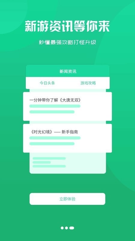 68游戏平台游戏