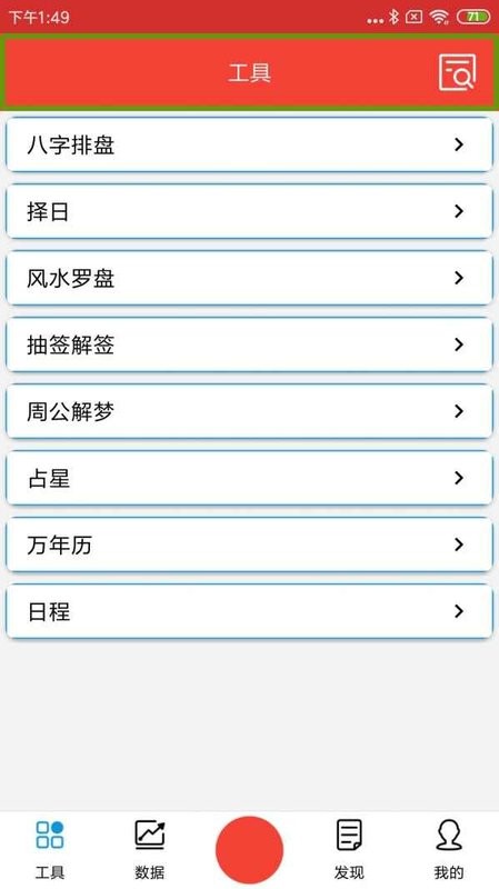 易学管理系统APP