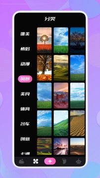 星球壁纸APP