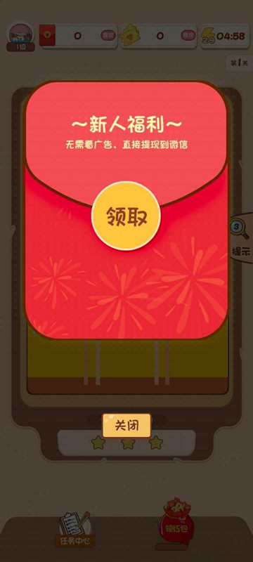 老六爱找茬手机版游戏