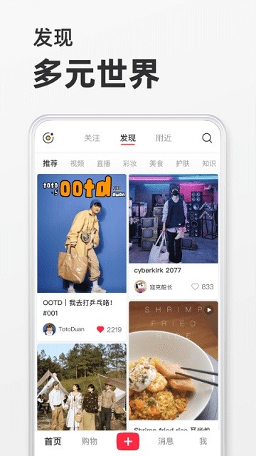 小红书群聊禁言APP
