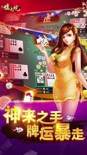 科乐填大坑游戏