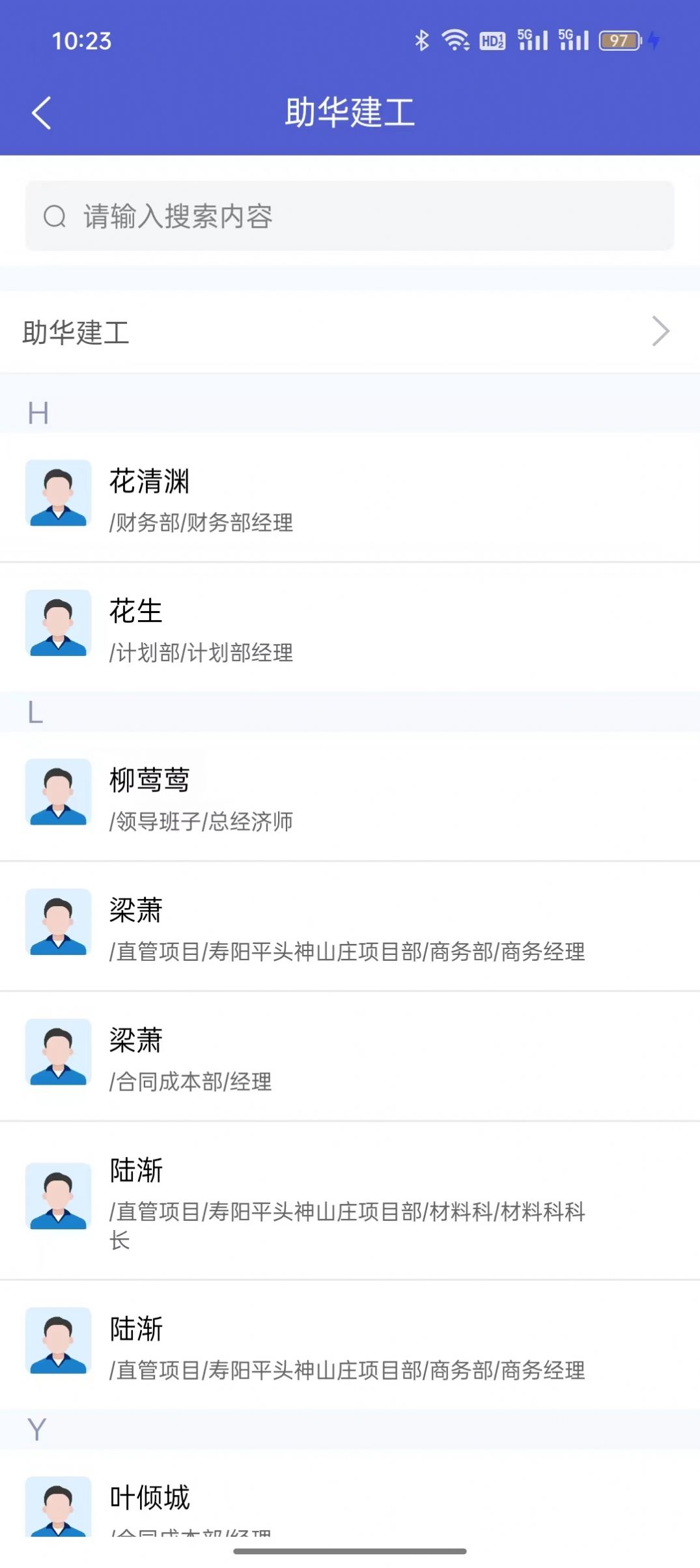 e建宝APP