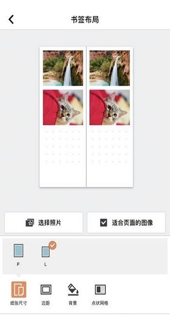 canonselphyphotolayoutAPP