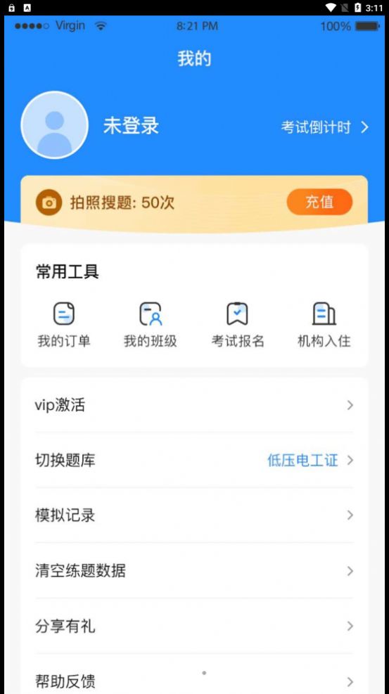 题宝宝APP
