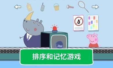 小猪佩奇世界大冒险游戏