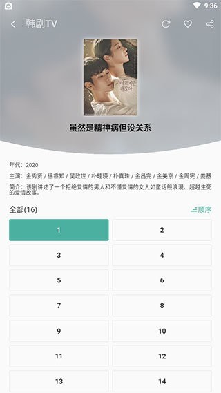 亦搜软件APP