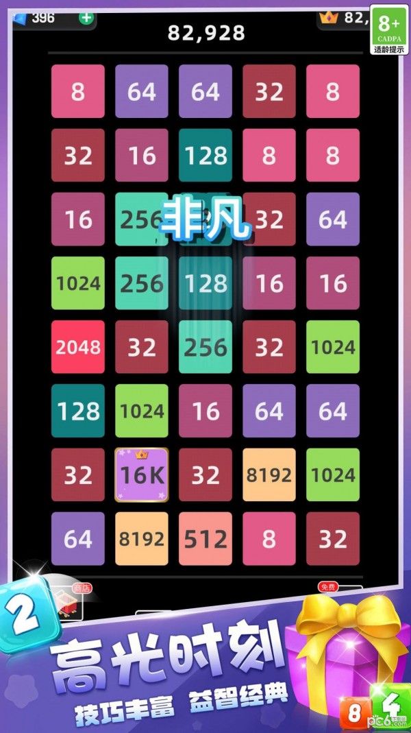 2048游乐场游戏游戏