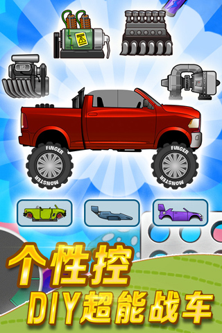 登山赛车无限钻石无限金币版游戏