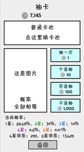 抽卡之王手机版游戏