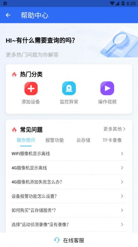 龙视安靓彩APP