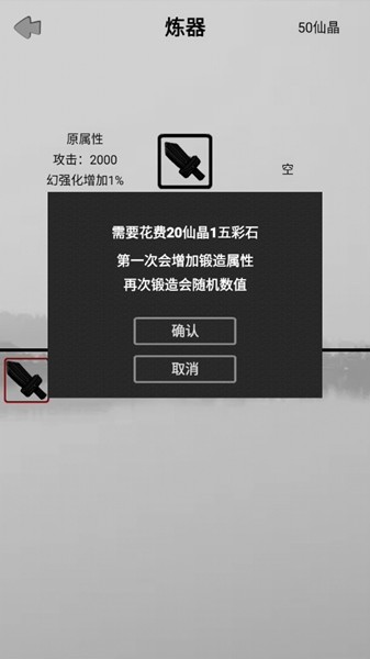 影子修真奇遇记无限金币版游戏