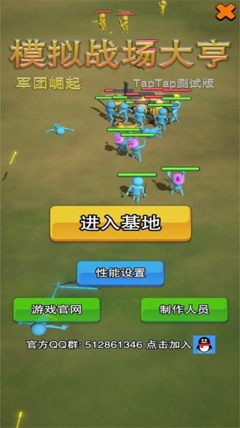模拟战场大亨游戏