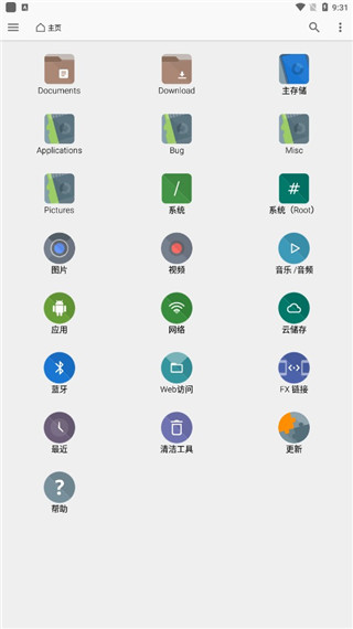 fx文件管理器中文版APP