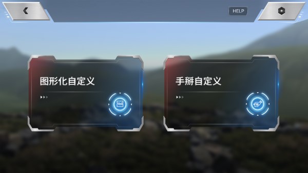 乐森擎天柱rotb性能版APP