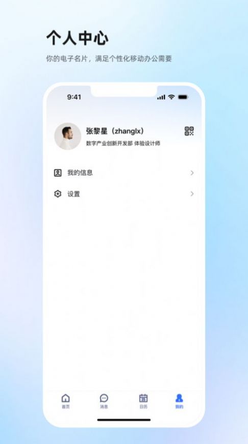 神州e家APP