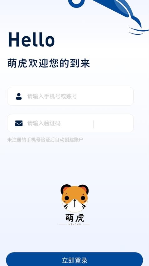 萌虎洗车APP