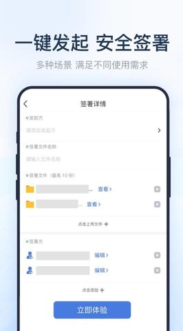 法证签APP