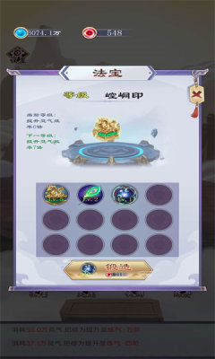 我的亿次修仙之旅游戏游戏